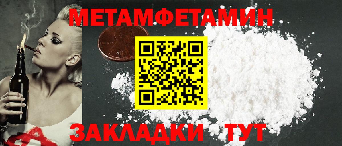 Amphetamine Розовый  Amphetamine  Карачаевск  Вход с VPN 