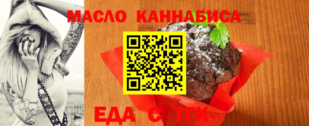 Карачаевск  Еда ТГК марихуана  Вход с VPN 