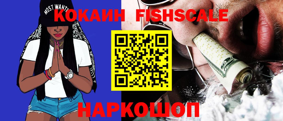 COCAIN  КОКАИН 97%  Вход с VPN  Карачаевск 