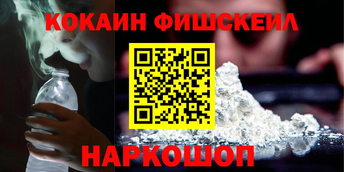 КОКАИН VHQ Карачаевск