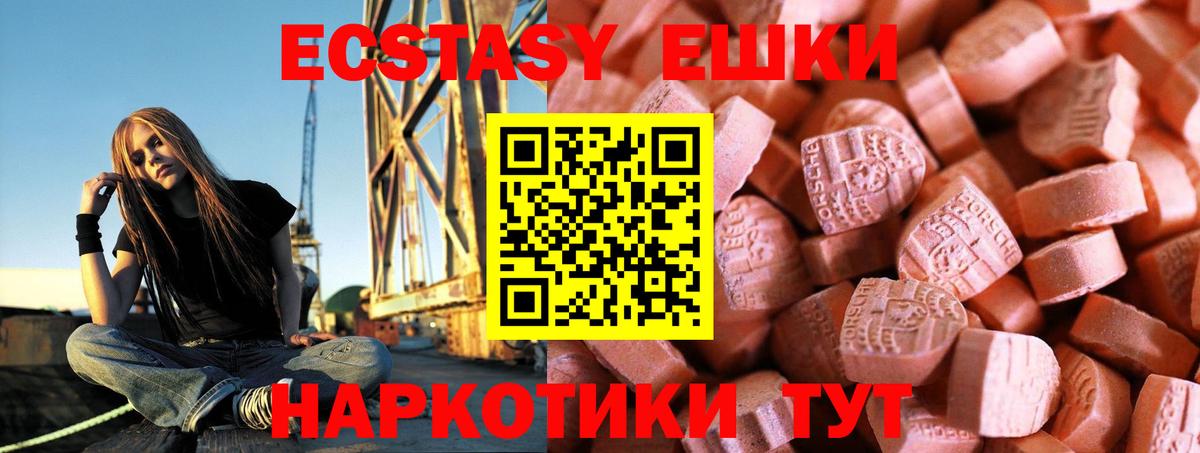 ЭКСТАЗИ таблы  ЭКСТАЗИ  как найти закладки  Ecstasy DUBAI  shop Telegram  Карачаевск  Вход с VPN 