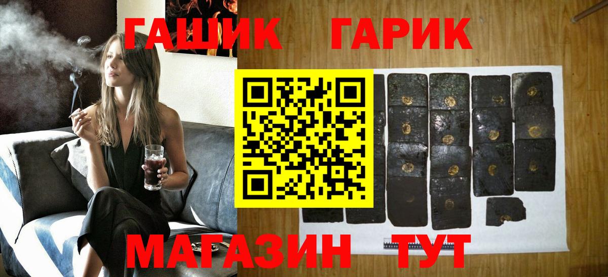 ГАШИШ гарик  Гашиш ice o lator  Вход с VPN  Карачаевск 