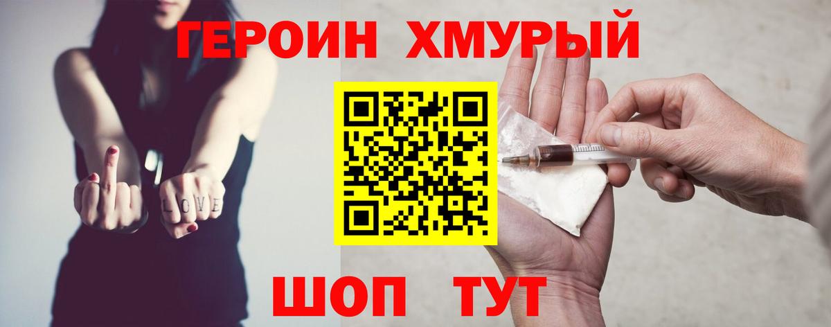 Героин герыч  Вход с VPN  Карачаевск 
