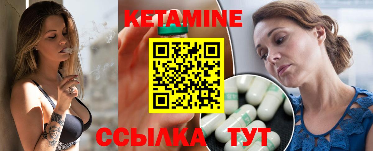 КЕТАМИН ketamine Карачаевск