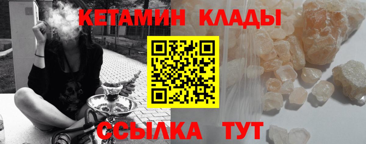 Кетамин VHQ  Вход с VPN  Карачаевск 