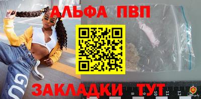 винт Анапа