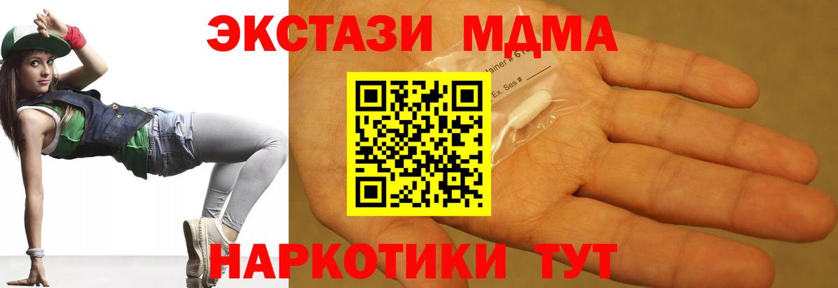 MDMA кристаллы Карачаевск