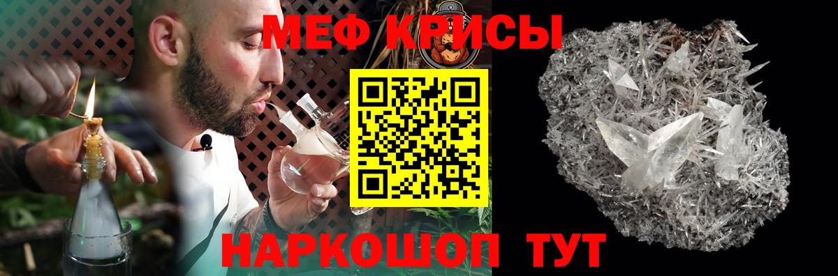 МЯУ-МЯУ  Вход с VPN  Карачаевск  МЯУ-МЯУ mephedrone 