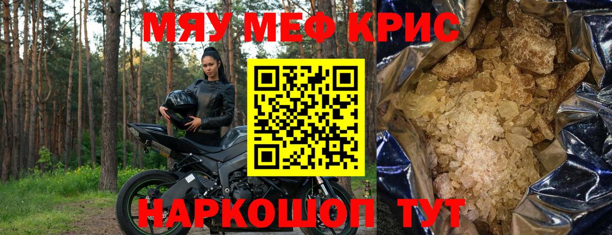 Мефедрон мука Карачаевск