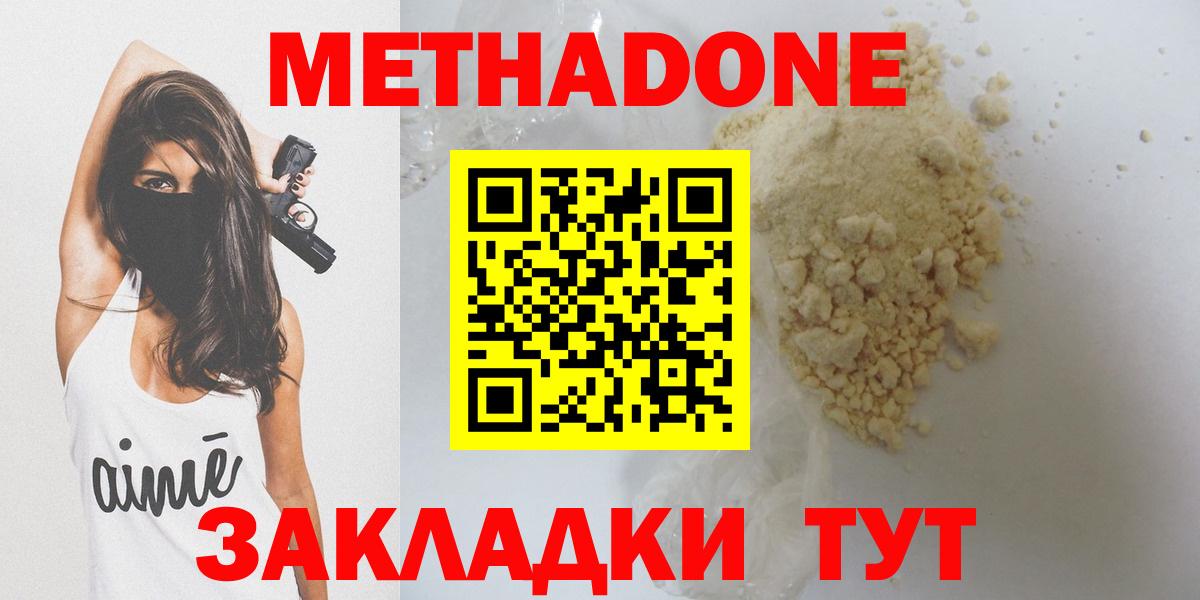 МЕТАДОН белоснежный  МЕТАДОН мёд  Карачаевск  Вход с VPN 