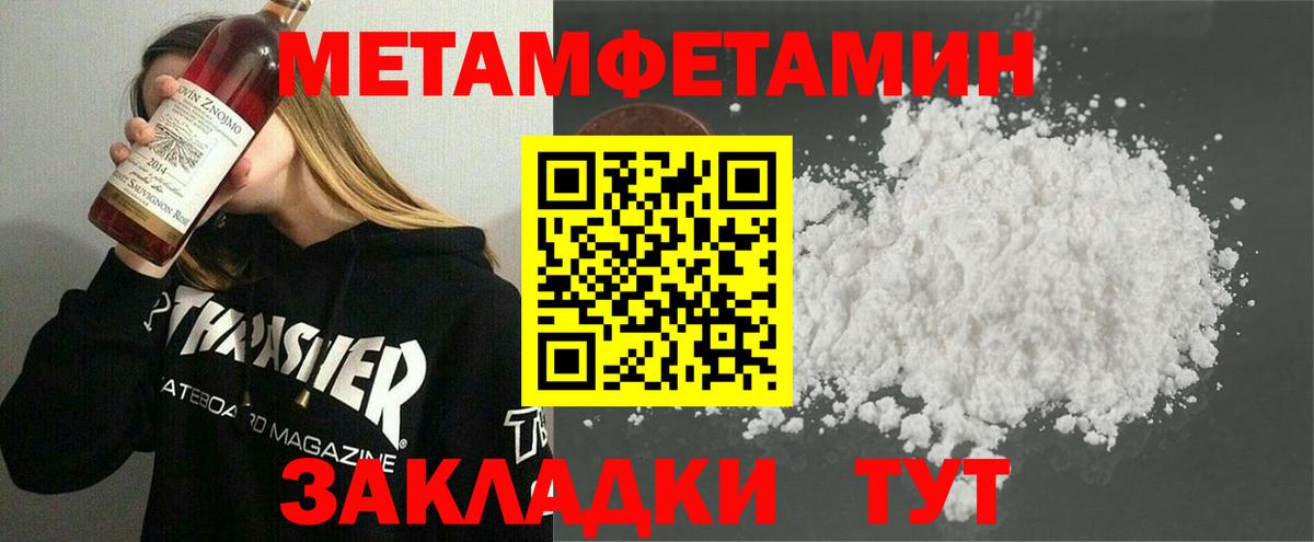 Карачаевск  Первитин Декстрометамфетамин 99.9%  Вход с VPN 